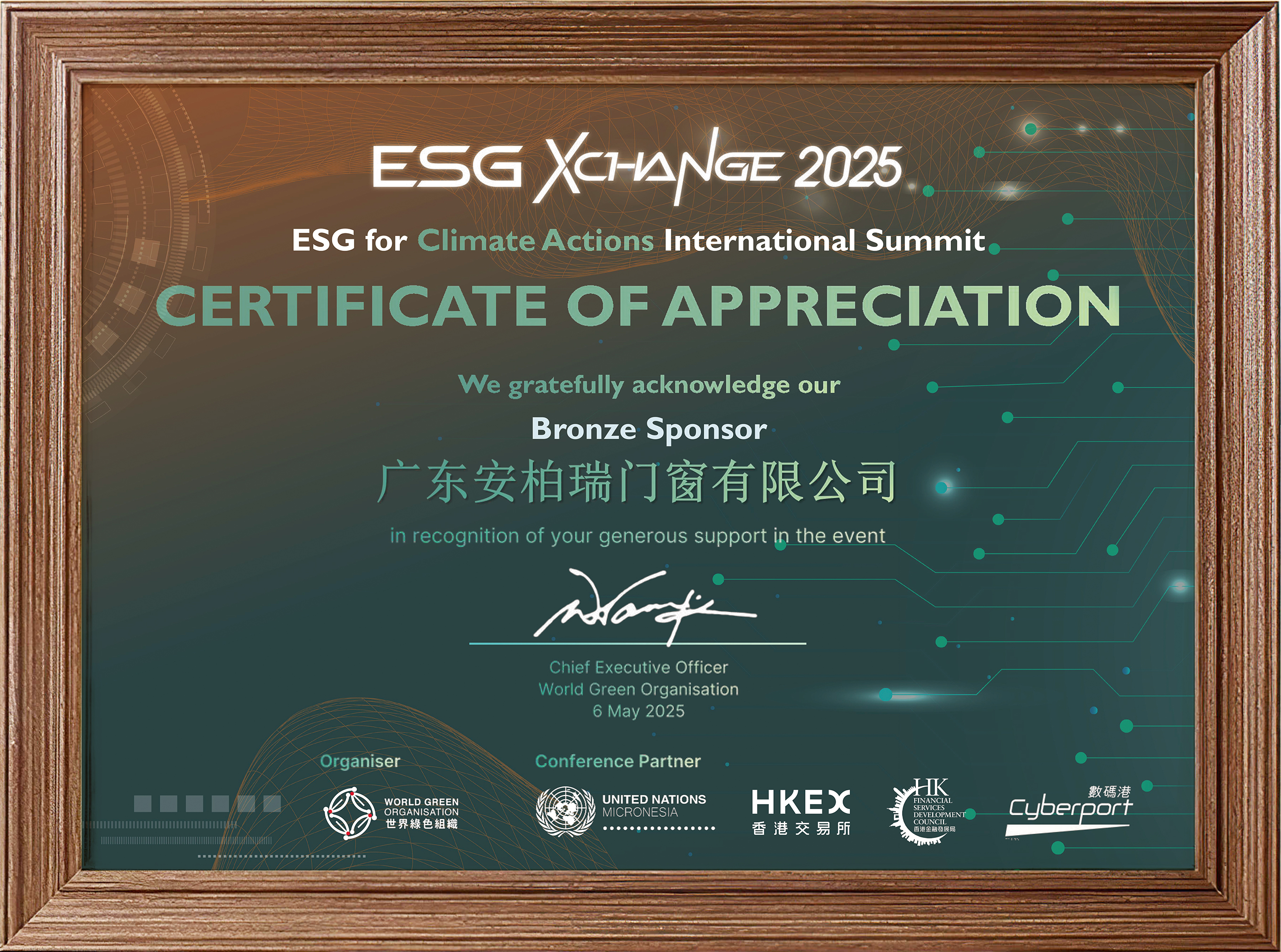 ESG氣候行動支持品牌證書 